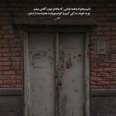 دانلود آهنگ راسته گتنه که عاشقی آدم دیوانه خانه دانلود آهنگ راسته گتنه که عاشقی آدم دیوانه خانه