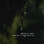 دانلود آهنگ ازم گرفتنت برات مهم نبود که یبار ببینمت سامان جلیلی