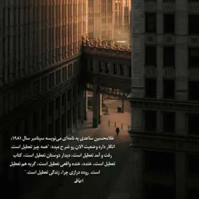 دانلود آهنگ سامی بیگی بمونم دانلود آهنگ سامی بیگی بمونم