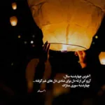 دانلود آهنگ ار سرت درد ایکنه بل سر رونم ماهک
