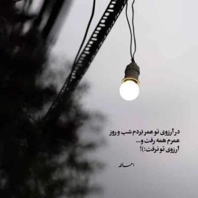 دانلود آهنگ  دلم رفت دلم رفت به سرم ميزنه هواش ساسان بهرام