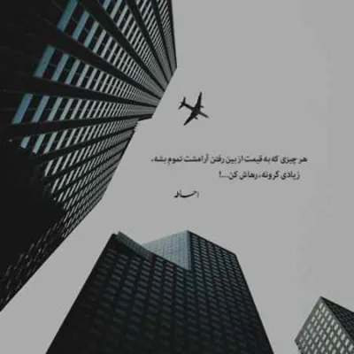 دانلود آهنگ  ﺗﻮ ﺑﺮﮔﻪ ی آس ﻣﻨﻰ ﻣﺨﺎﻃﺐ ﺧﺎص ﻣﻨﻰ بیس دار اینستا