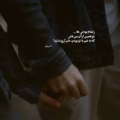 دانلود آهنگ هرچی ایخوم نبینم عکسلت جا نیگرم سپهر تقی زاده