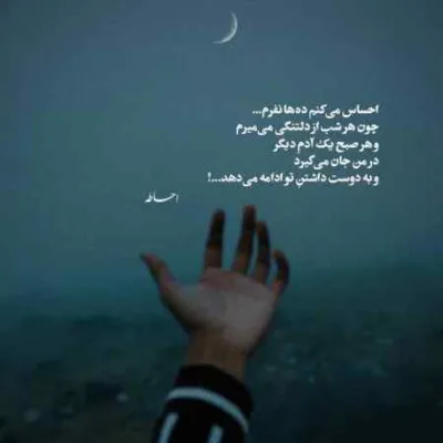 دانلود آهنگ  شب و هر شب توی رویای منی سعید شایسته