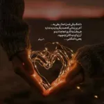 دانلود آهنگ فرض کن این موشکا ستاره ن از شروین