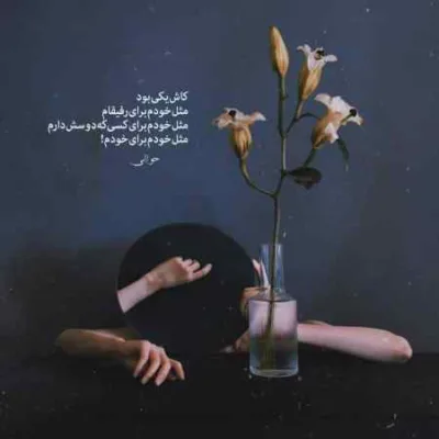 دانلود آهنگ سهیل غنی پور گریزانم