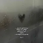 دانلود ریمیکس تا ته آسمانم ستاره ی با نشانم علی احمدیانی