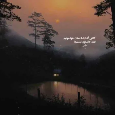 دانلود آهنگ تو با این چرب زبونی هی به من دروغ میگی با صدای بچه