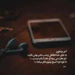 دانلود ریمیکس تو تنهايياتو بزار رو دوش من Speed Up
