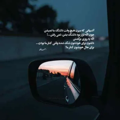دانلود آهنگ  تویی همه دار و ندارم مونس و یاور و يارم شهرام شب پره
