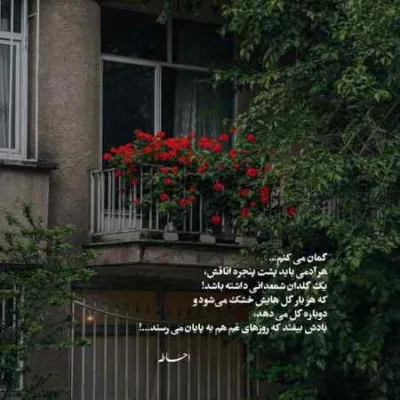 دانلود آهنگ  توی هر شهر غریبی با تو میشه موندنی شد شهرام شب پره