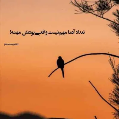 دانلود آهنگ واسه یه لحظه هم شده میخوام محوت شم چرسی