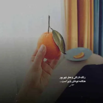 دانلود آهنگ  یه دختر دارم شاه نداره صورتی داره ماه نداره شماعی زاده