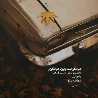 دانلود آهنگ  یکی یکی رد میکنم کجایی دختر بابا عکسای دو نفره