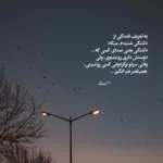 دانلود آهنگ شعله با مه در کشاکش او مگر از عاشقان است احمد عاشورپور دانلود آهنگ شعله با مه در کشاکش او مگر از عاشقان است احمد عاشورپور