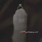 دانلود آهنگ دوتا چشمونش منو کشته تیر مژگونش ورژن اینستا