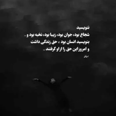 دانلود آهنگ آه ای فلک ای آسمان تا کی ستم بر عاشقان