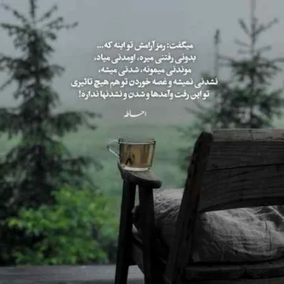 دانلود آهنگ  آخه تو که تنها نمیشی تو دلت قرصه بیس دار