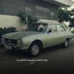 دانلود ریمیکس الان قدر منو نمیدونی برم خونه میشه یه ویرونی بیس دار