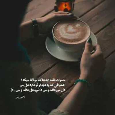 دانلود آهنگ تونیش جور ای روزگاره گردم گن تا که امیر دلفانی