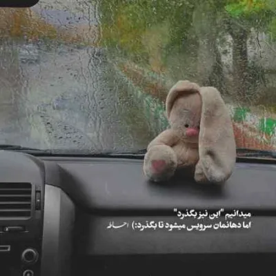 دانلود آهنگ دیوونه بازی‌ های شب و میخوام فقط کنار تو امیر رشوند
