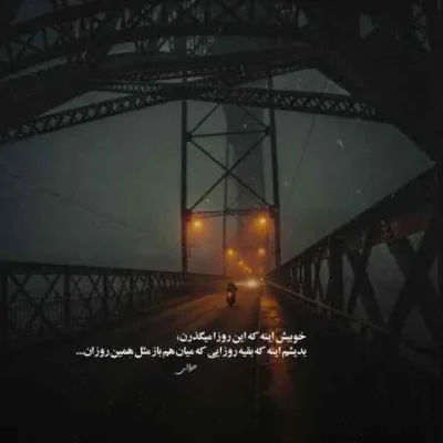 دانلود آهنگ  سرترالینه شویلم غمگینه امیرحافظ رنجبر