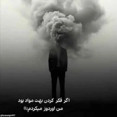 دانلود آهنگ  اصن میخوام برم اونجا که دیگه زندگی از نوئه سیجل