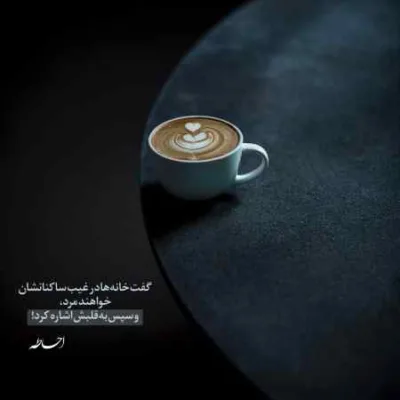 دانلود آهنگ Avayla از Shahlo Ahmedova