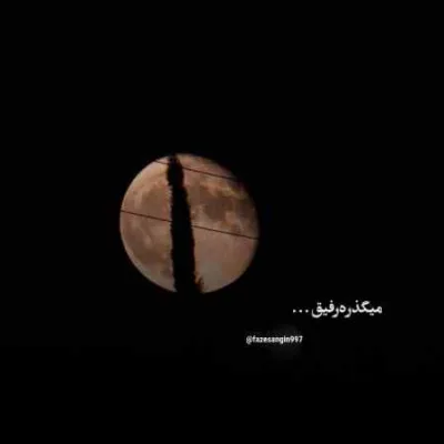 دانلود آهنگ شهرام شب پره دوماد آی دلم وای وای وای دلم