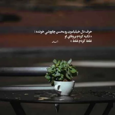 دانلود آهنگ  با تیر مژگان میزنی کنسرت همایون شجریان و انوشیروان روحانی
