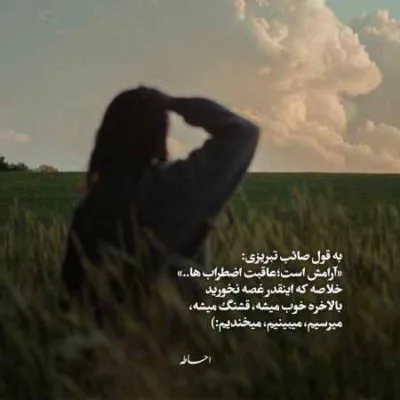 دانلود آهنگ با تو حریفه‌ یه دنیام نداشته هامو‌‌‌‌‌ میکنی جبران راوتین