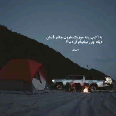 دانلود آهنگ بازم شراره دلا رو دیوونه کرده ارکستی مرتضی اشرفی