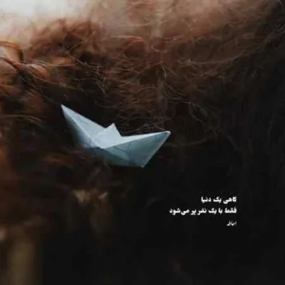 دانلود آهنگ به عشق خود زمین گیرم تو کردی تاجیکی