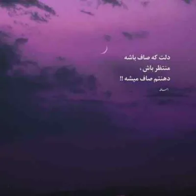 دانلود آهنگ به کسی نگو اگه شبا میخوابی غمگین اینستا