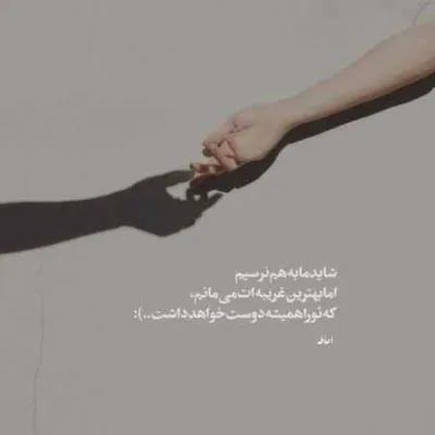 دانلود آهنگ به کتاب عشق من تو کلام آخری
