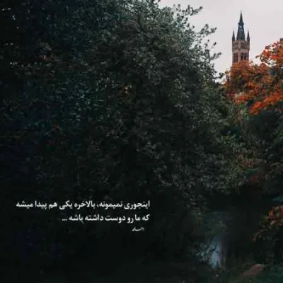 دانلود آهنگ بنشین کنار من بنشین که داغونم دانلود آهنگ بنشین کنار من بنشین که داغونم