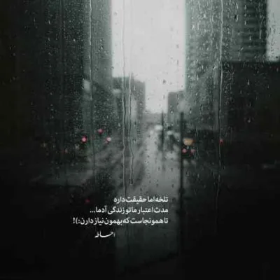 دانلود آهنگ  بی صفت فکر کردی کارات یادم میره بیس دار