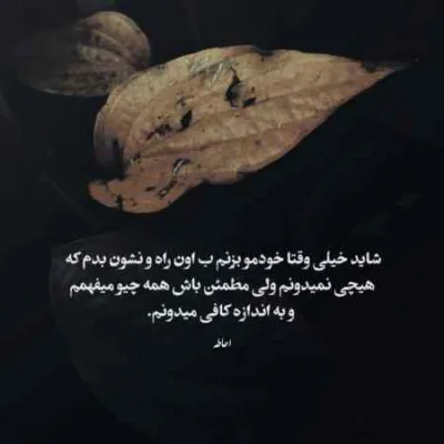 دانلود آهنگ  بیا که این پنجره بسته نمونه بی تو