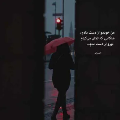 دانلود آهنگ چشمی بهم زدیم و دنیا گذشت پیانو اینستا