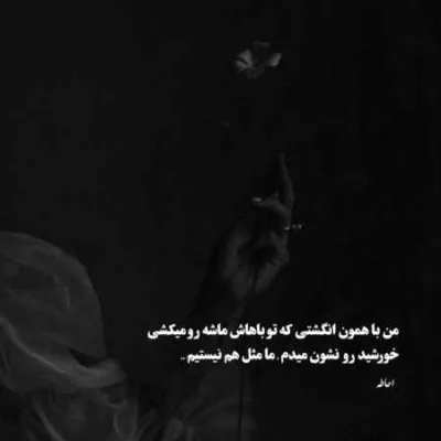 دانلود آهنگ چی دیدی چی شنیدی که با من هر روز و هر لحظه یه رنگی