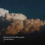 دانلود آهنگ چون یقین کردی که در عشقت گرفتارم هایده