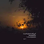 دانلود آهنگ چرسی و هومان جیغ
