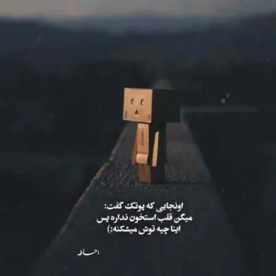 دانلود آهنگ درد تنهایی تیزی گذاشته رو رگم امیر رمضانی