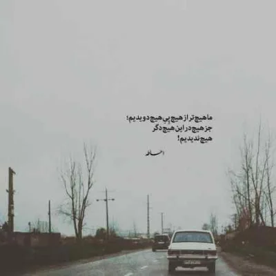 دانلود آهنگ دل من این روزا پاپیچ منه التماسم میکنه