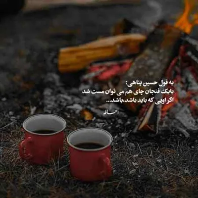 دانلود آهنگ به قصر ای دل مو تو تاجی و تو افسر حمید سلیمانی