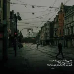 دانلود آهنگ دیگه خواب نیس رویا نی الان پیشمی وسط دنیامی دانوش