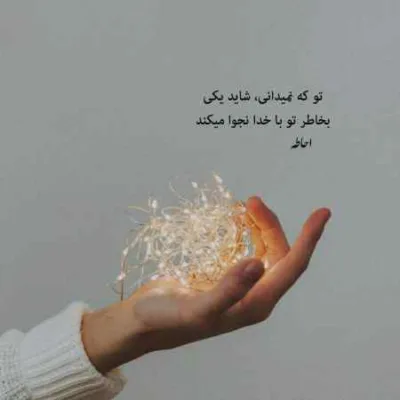 دانلود آهنگ دوست داشتن زیادی خودش یه جور عذابه