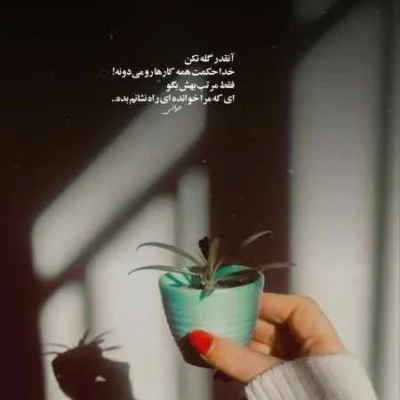 دانلود آهنگ فهمیدم که خوب بودن من بازتاب نداره یاس