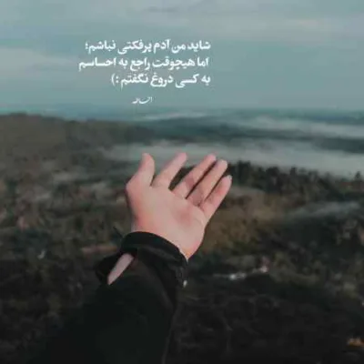 دانلود آهنگ اولین باری که من دیدم تو رو چشمات به قلبم گره خورد