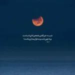 دانلود آهنگ فاطمه مهلبان خیال